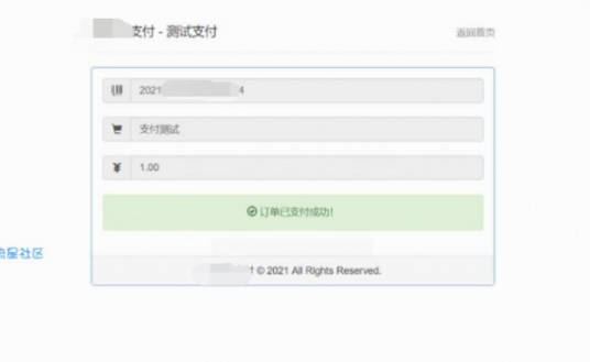 支付宝个人免签收款易支付插件源码包含监控软件源码API源码