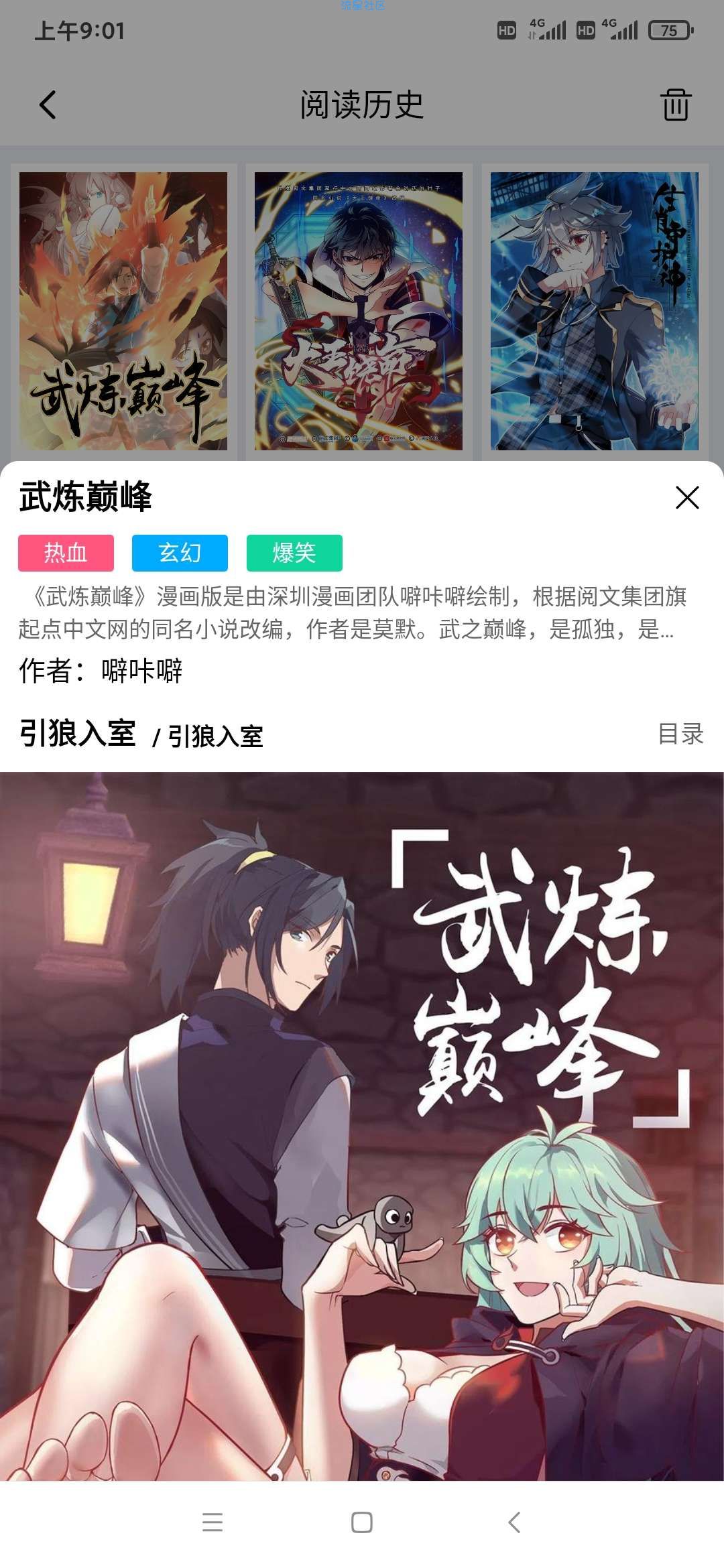 【双端】星漫画超多漫画免费看超简洁漫画APP