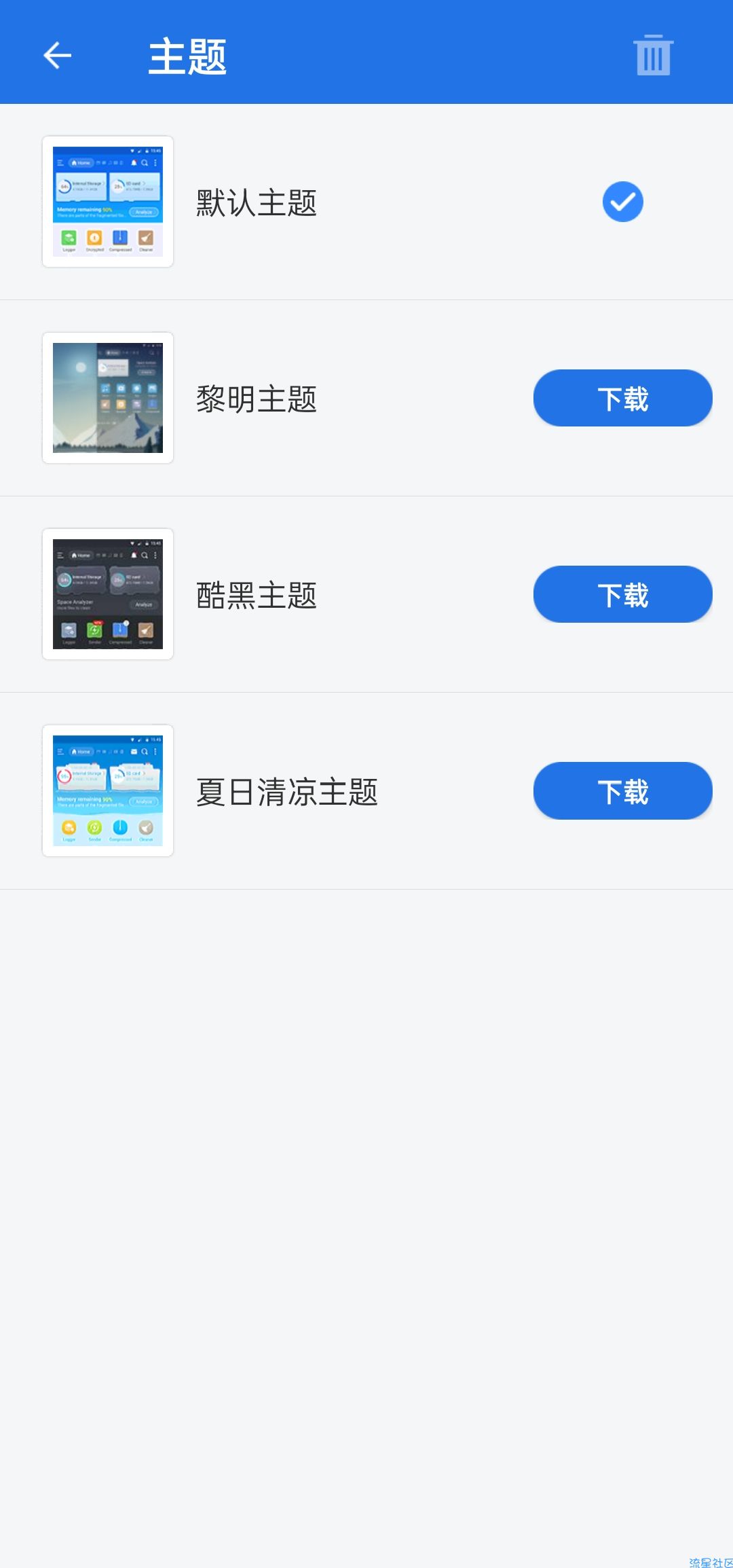 【分享】Es文件管理器★登录即VIP最强手机管理器
