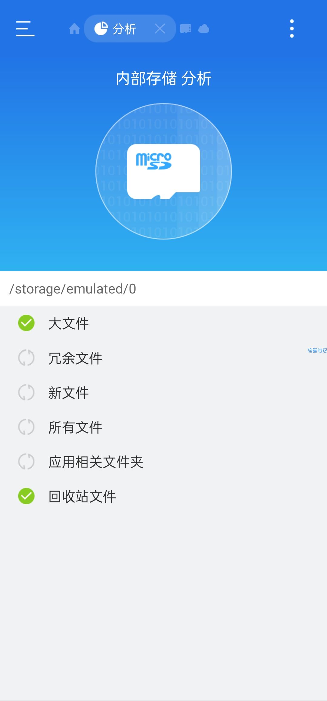 【分享】Es文件管理器★登录即VIP最强手机管理器
