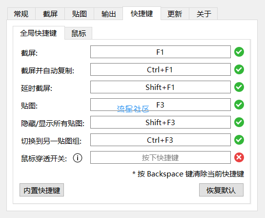 电脑超级截屏 价值38元，可能还要比QQ截屏好用 ~