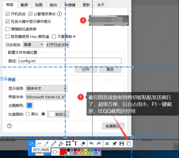 电脑超级截屏 价值38元，可能还要比QQ截屏好用 ~
