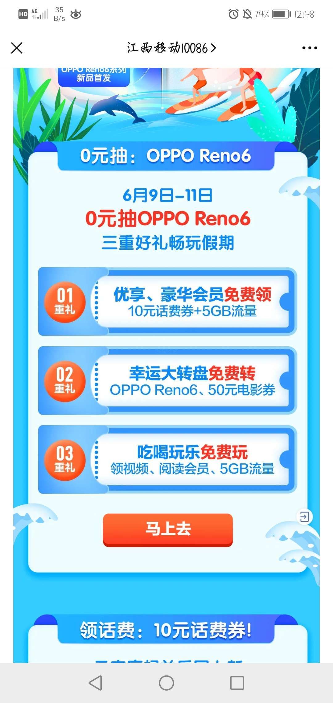 江西移动抽腾讯视频vip周卡了，还能免费领5G腾讯视频定向流量