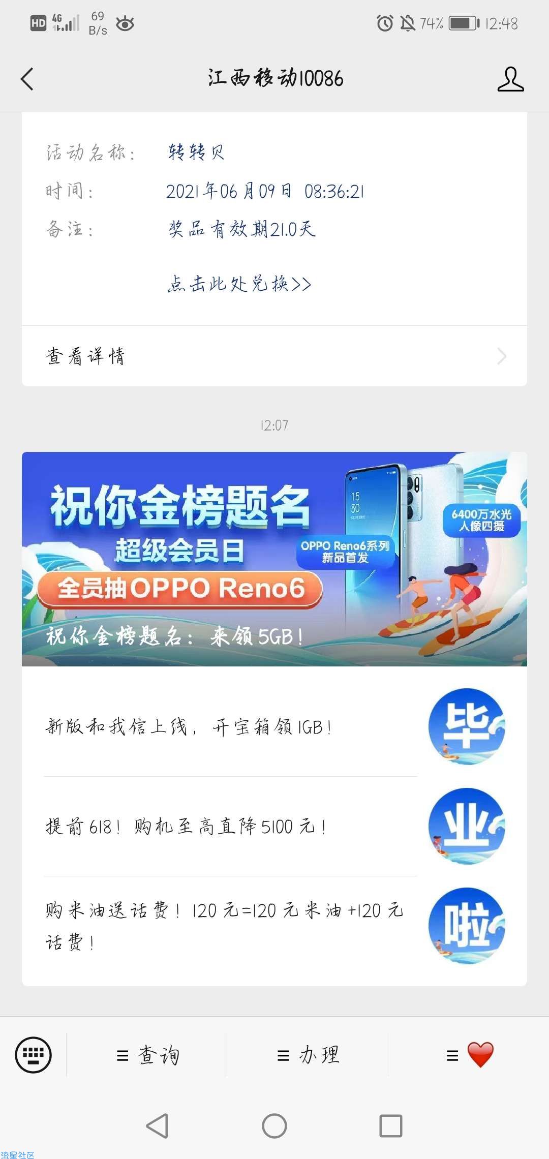 江西移动抽腾讯视频vip周卡了，还能免费领5G腾讯视频定向流量