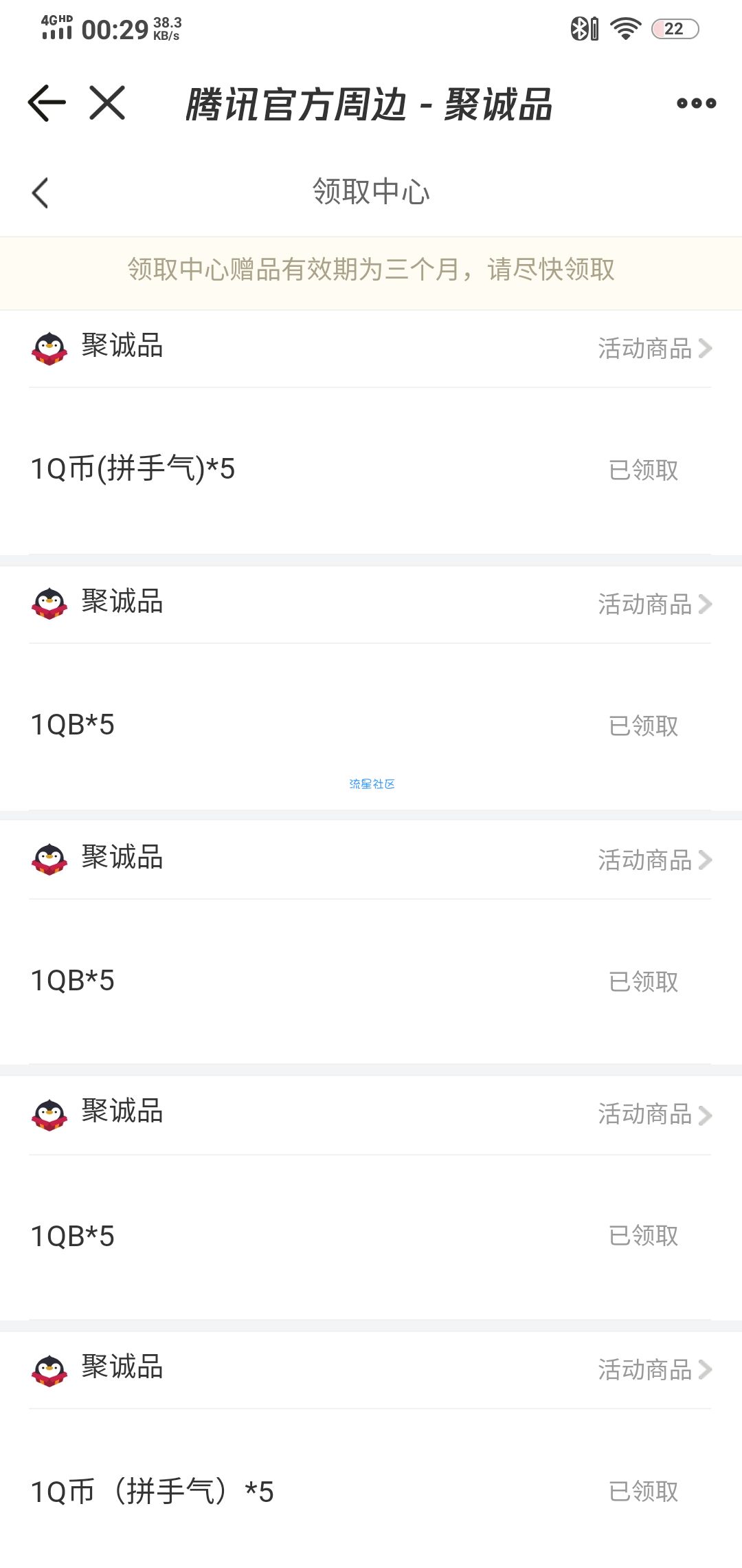 掌上道聚城长期无限撸5qb! ! !