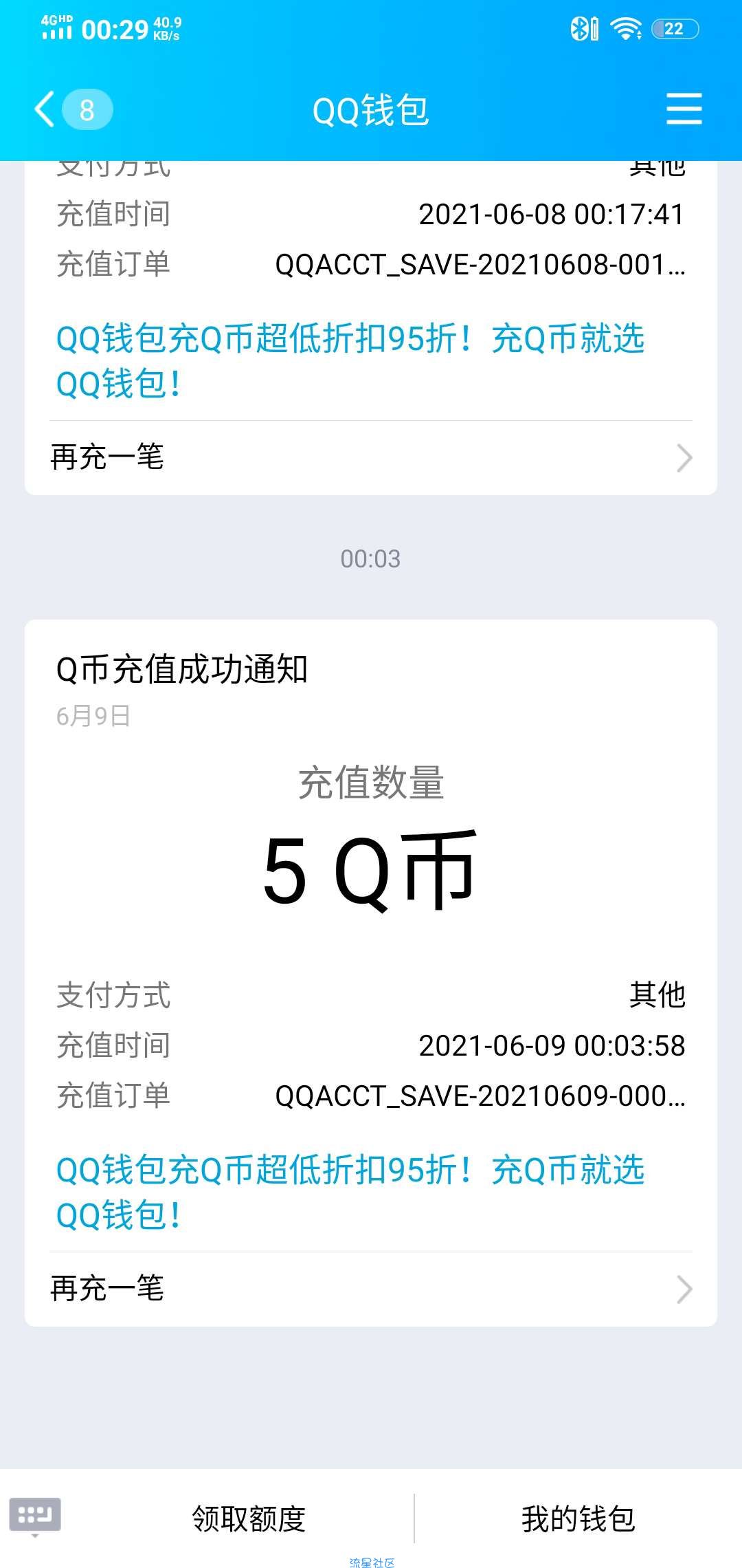 掌上道聚城长期无限撸5qb! ! !