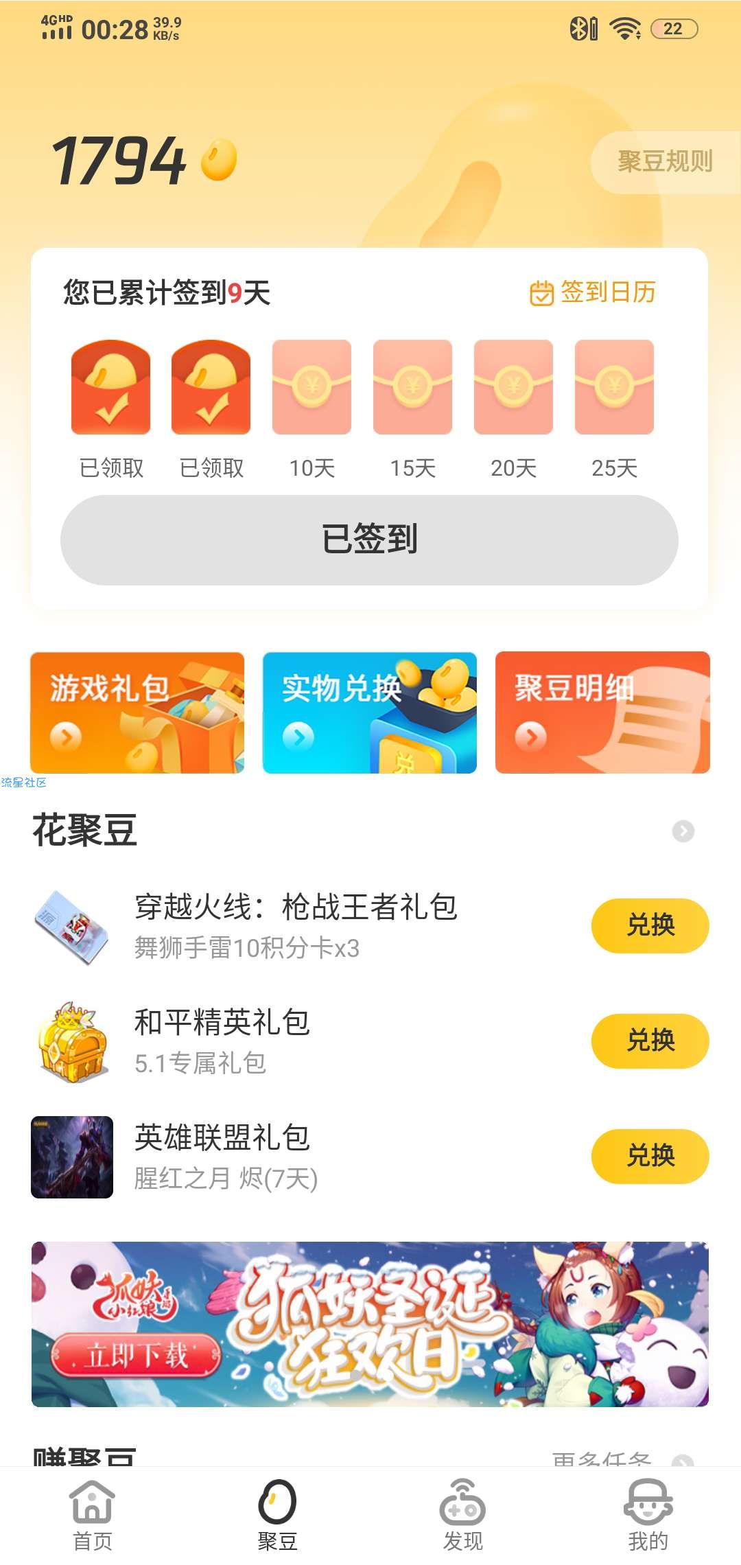 掌上道聚城长期无限撸5qb! ! !