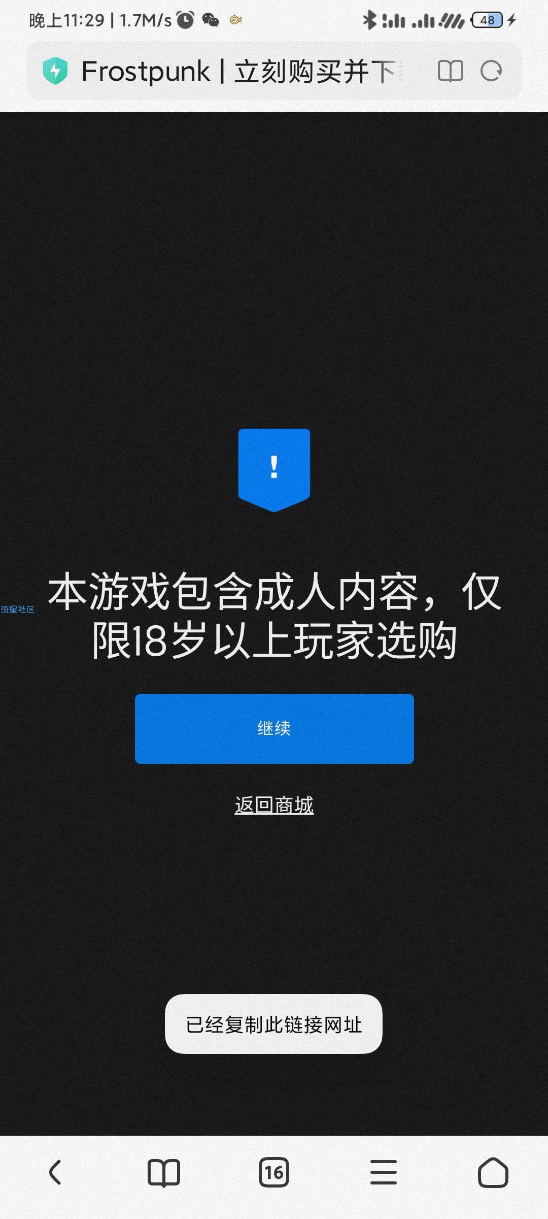 【虚拟物品】Epic喜+1领模拟策略游戏《冰汽时代》