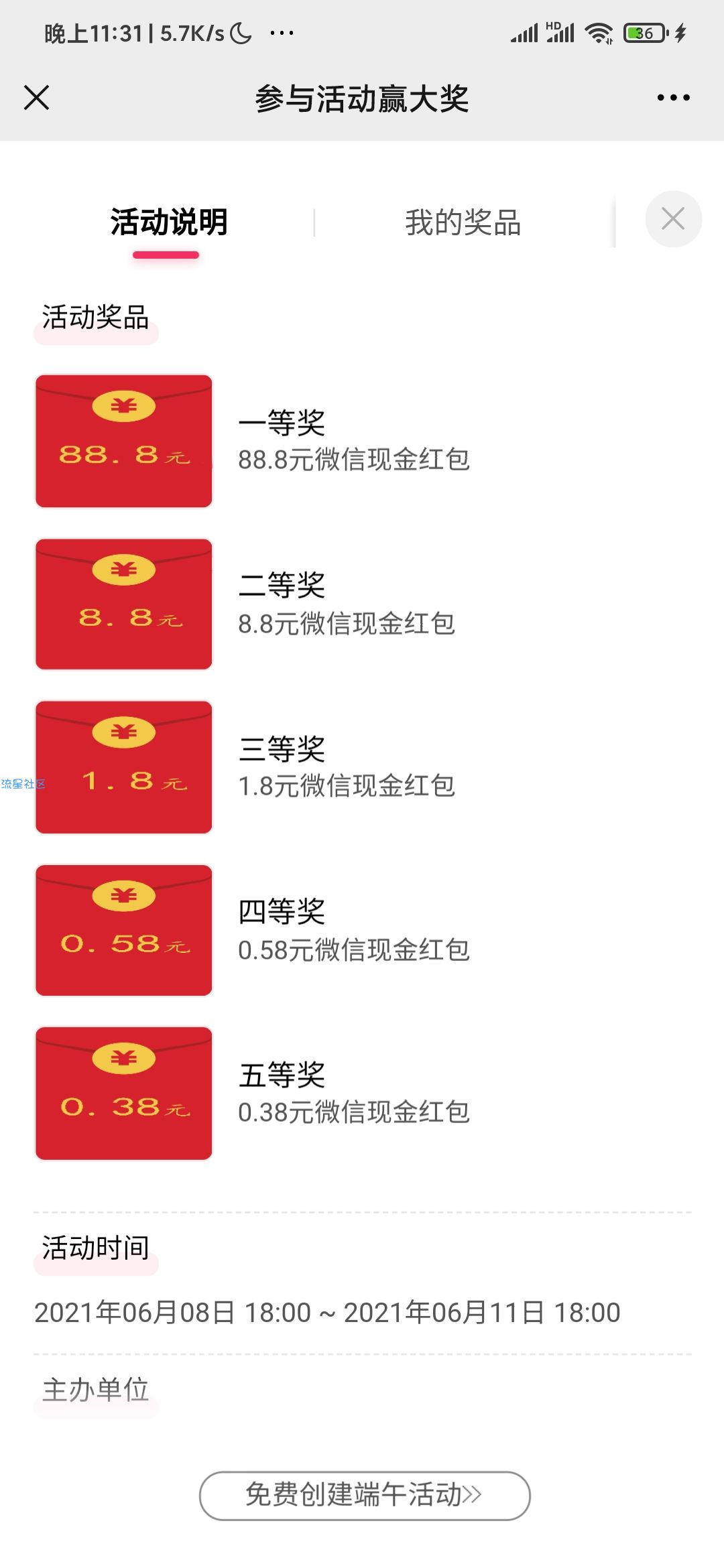 【现金红包】无限游戏阅读抽红包