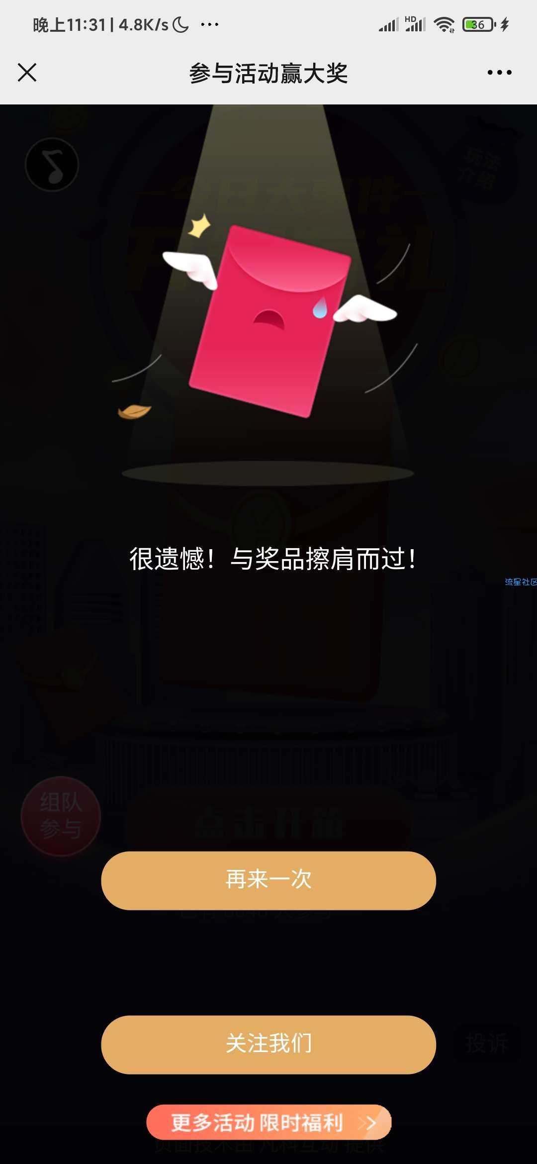 【现金红包】无限游戏阅读抽红包