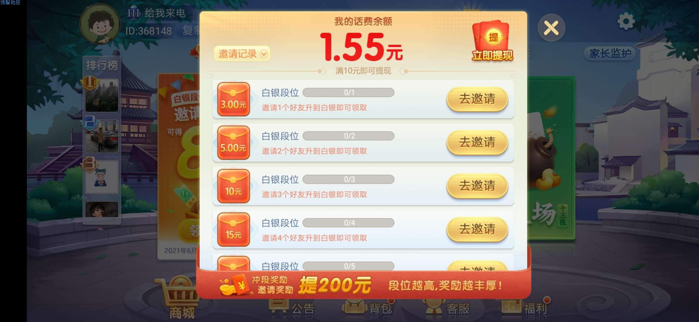 1块钱能换10块钱话费，仅需10分钟即可完成