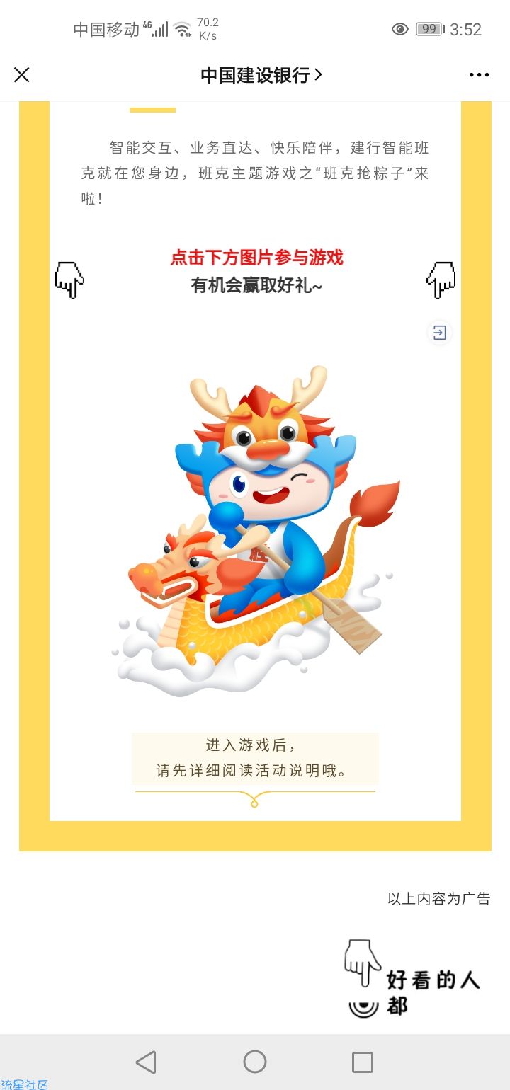 建行新活动抽奖一元购月卡