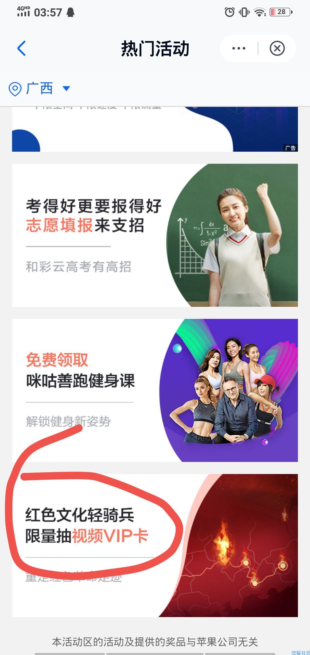 和彩云抽腾讯月卡