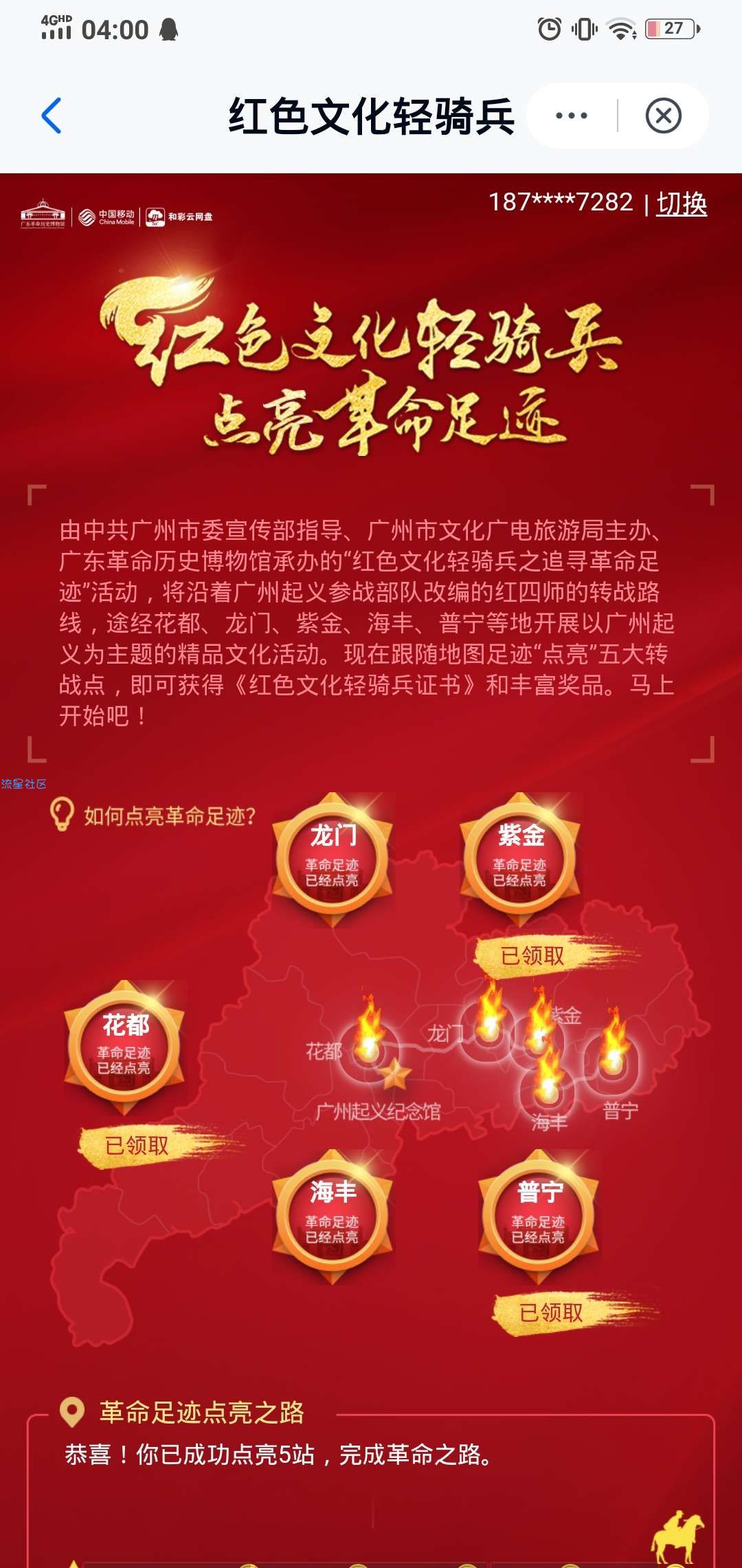 和彩云抽腾讯月卡