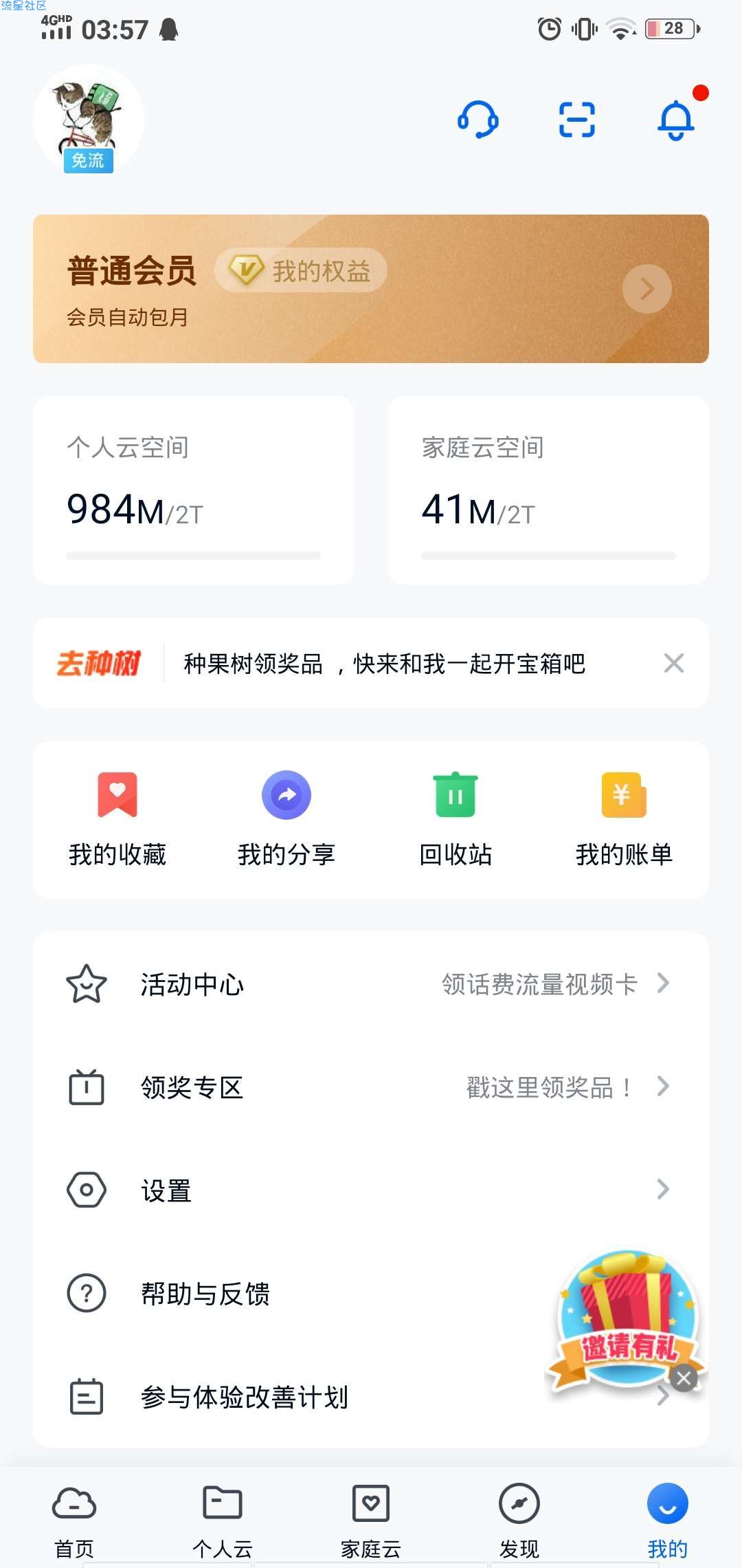 和彩云抽腾讯月卡