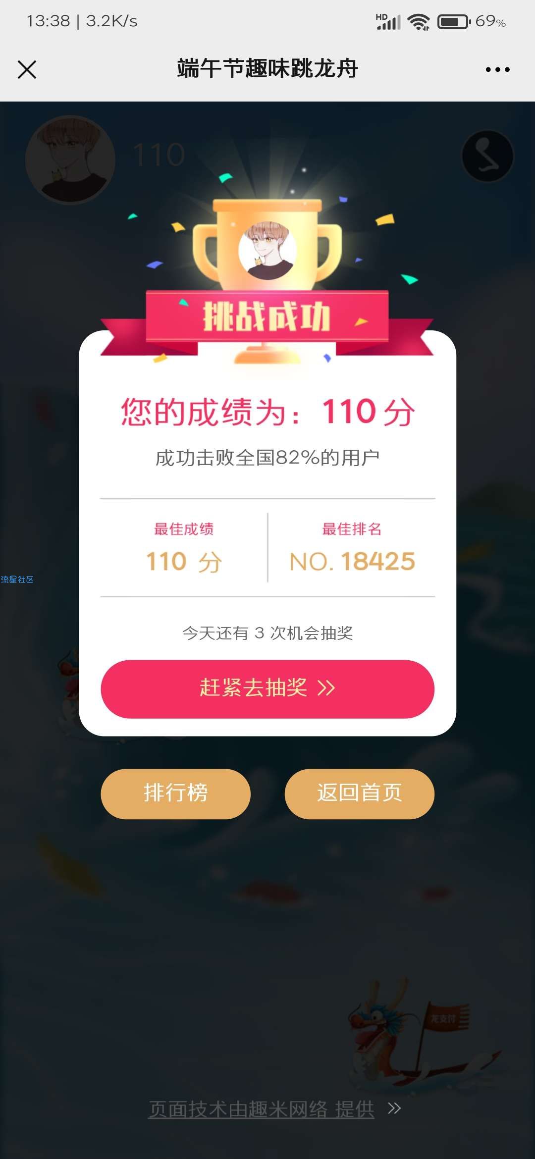 【现金红包】端午节趣味跳龙舟玩游戏抽红包