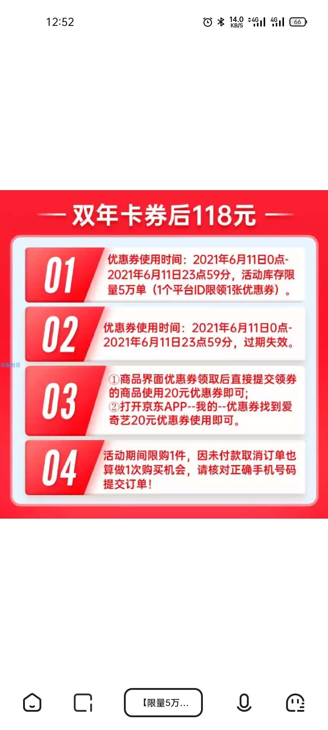 【虚拟物品】118元开爱奇艺+京东plus会员各1年