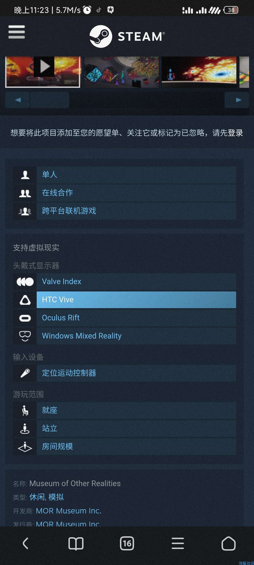 【虚拟物品】Steam领VR观展游戏《超现实博物馆》