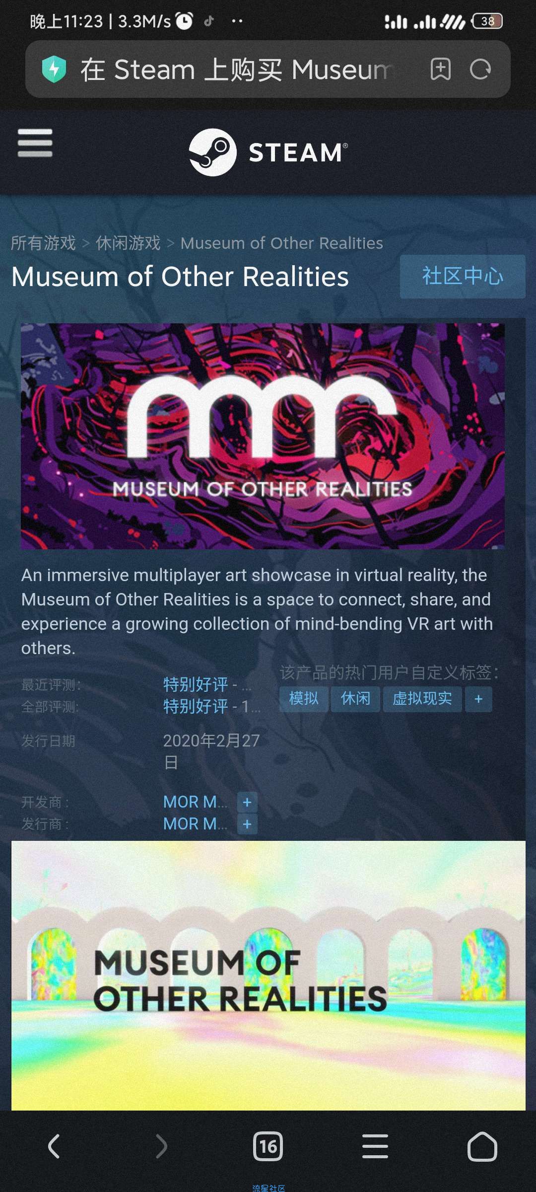 【虚拟物品】Steam领VR观展游戏《超现实博物馆》