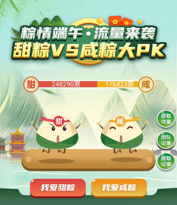 粽意端午，移动6GB流量来袭！！
