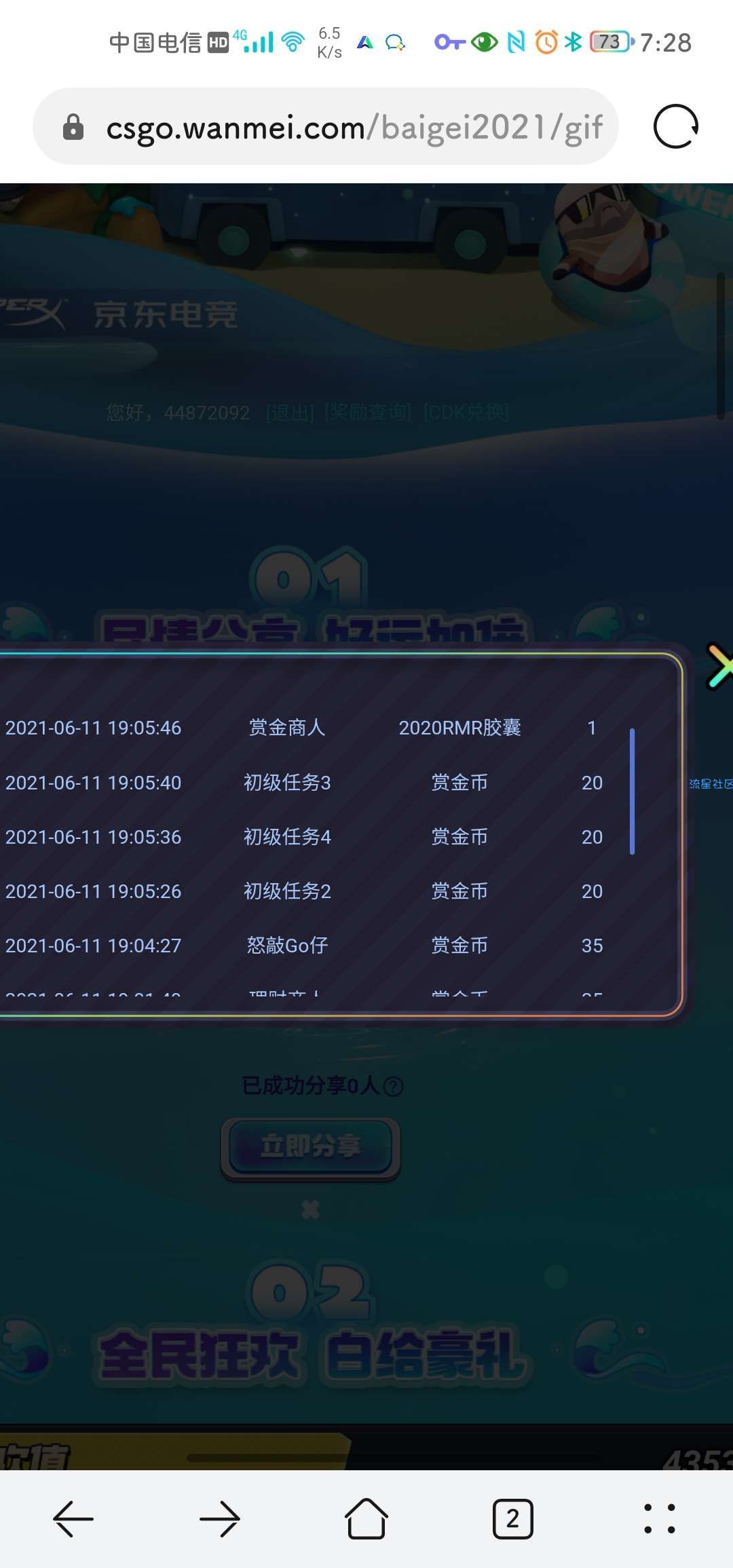 【虚拟物品】CSGO领皮肤