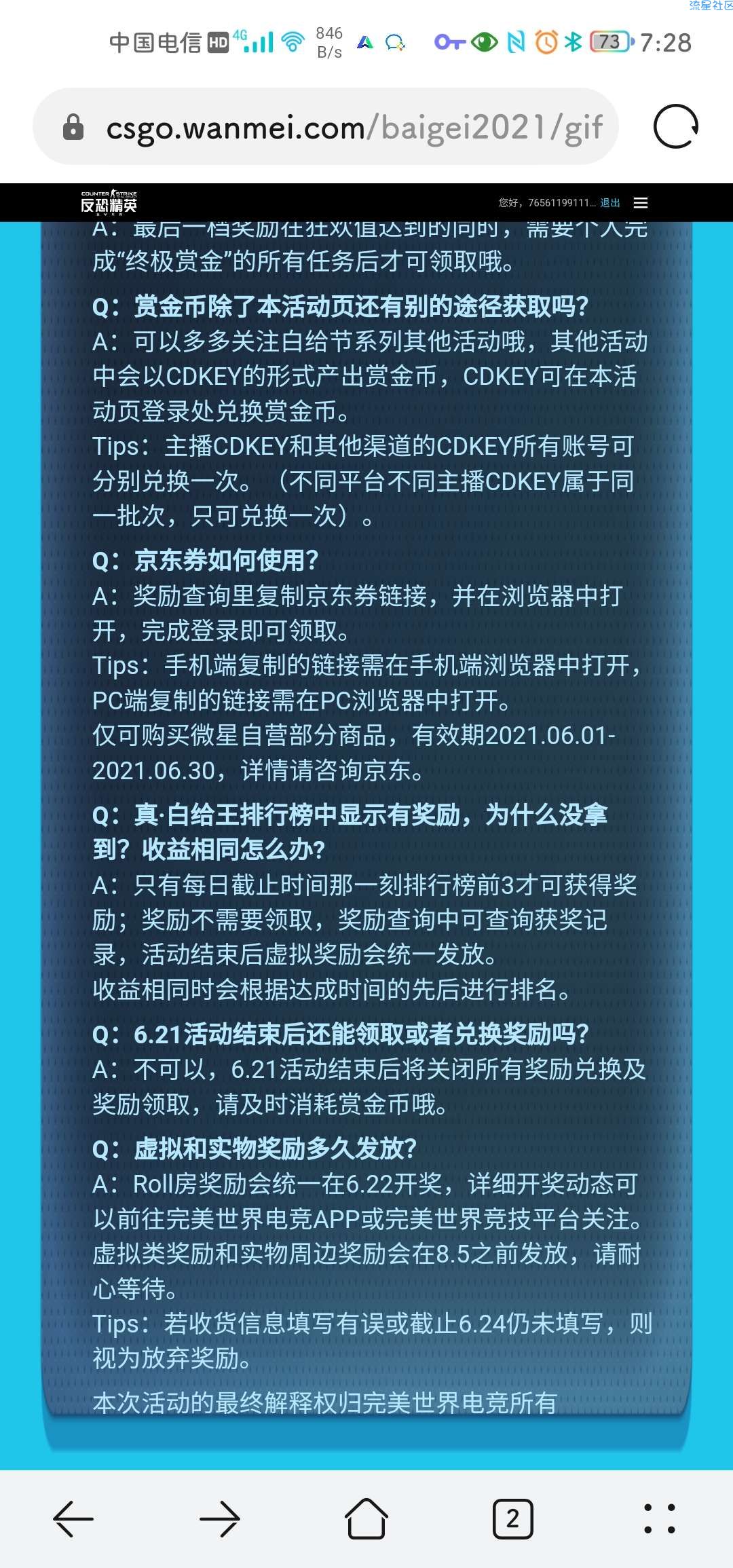 【虚拟物品】CSGO领皮肤