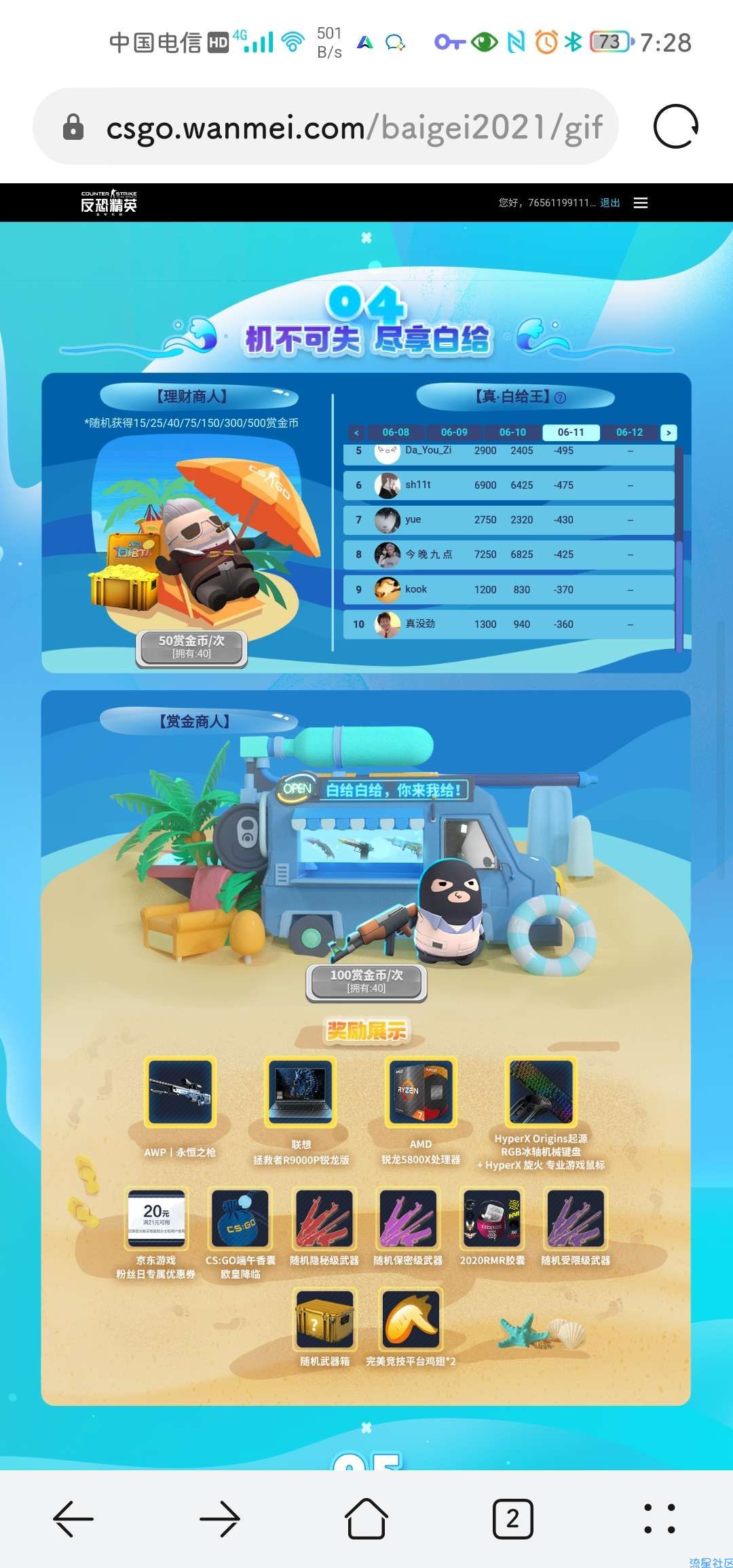 【虚拟物品】CSGO领皮肤