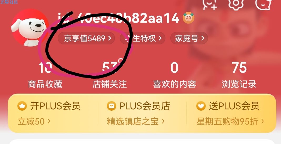 京东免费一个月优酷月卡