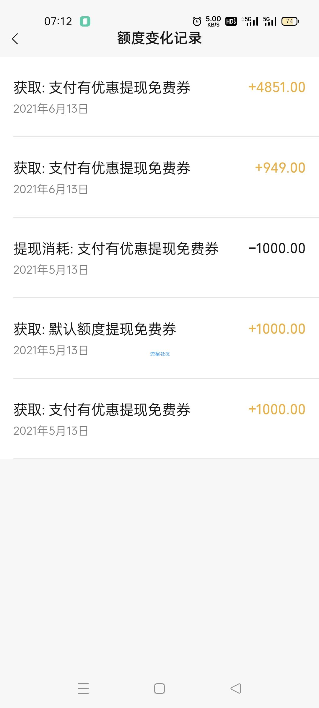微信最高10k免费提现额度