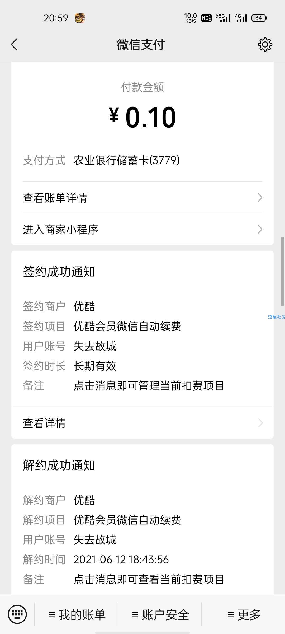 ［优酷羊毛］一毛钱开通七天优酷会员