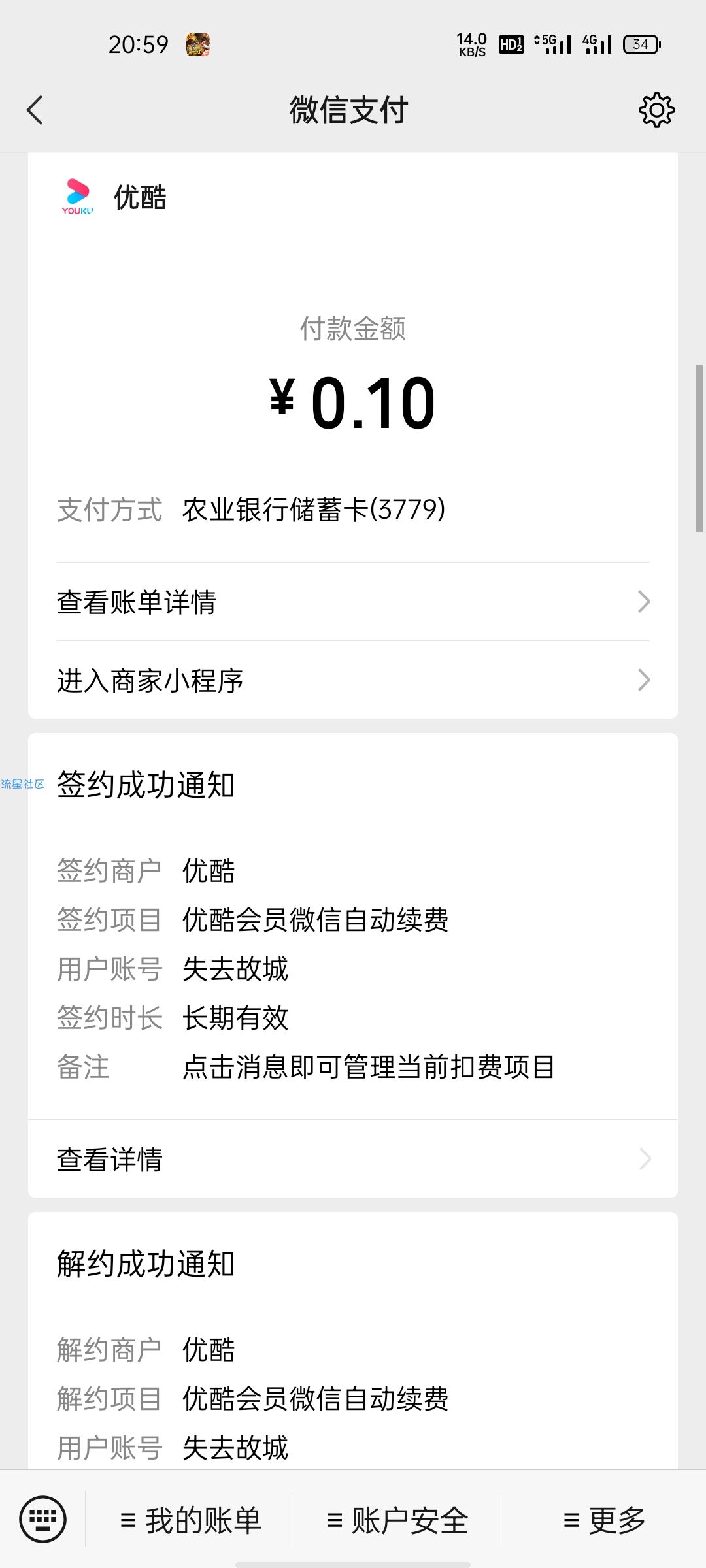 ［优酷羊毛］一毛钱开通七天优酷会员