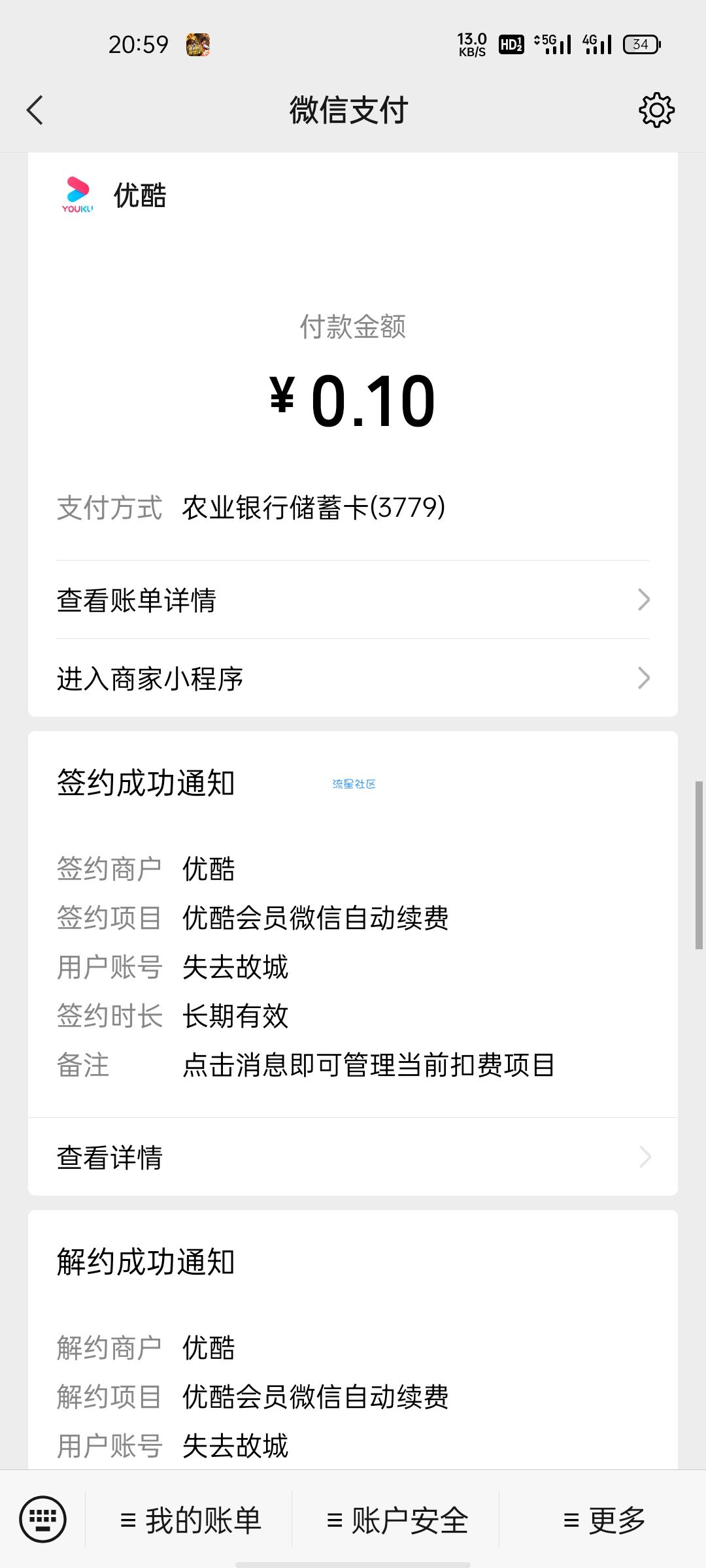 ［优酷羊毛］一毛钱开通七天优酷会员