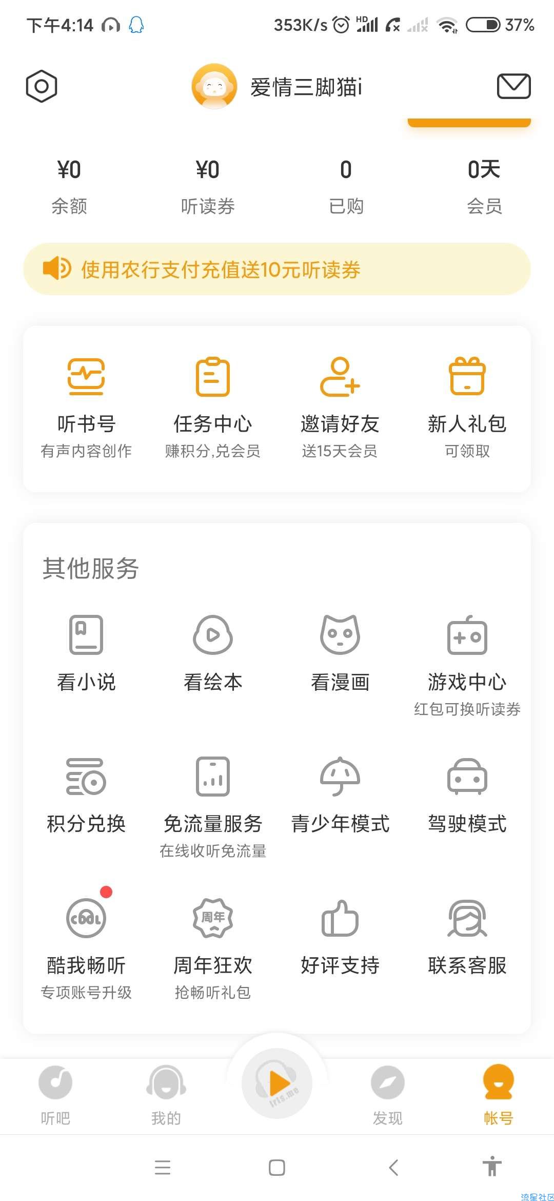 【虚拟物品】懒人畅听领QQ音乐会员