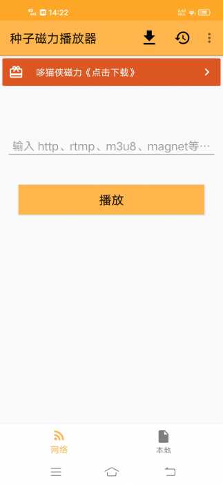 手机磁力播放器