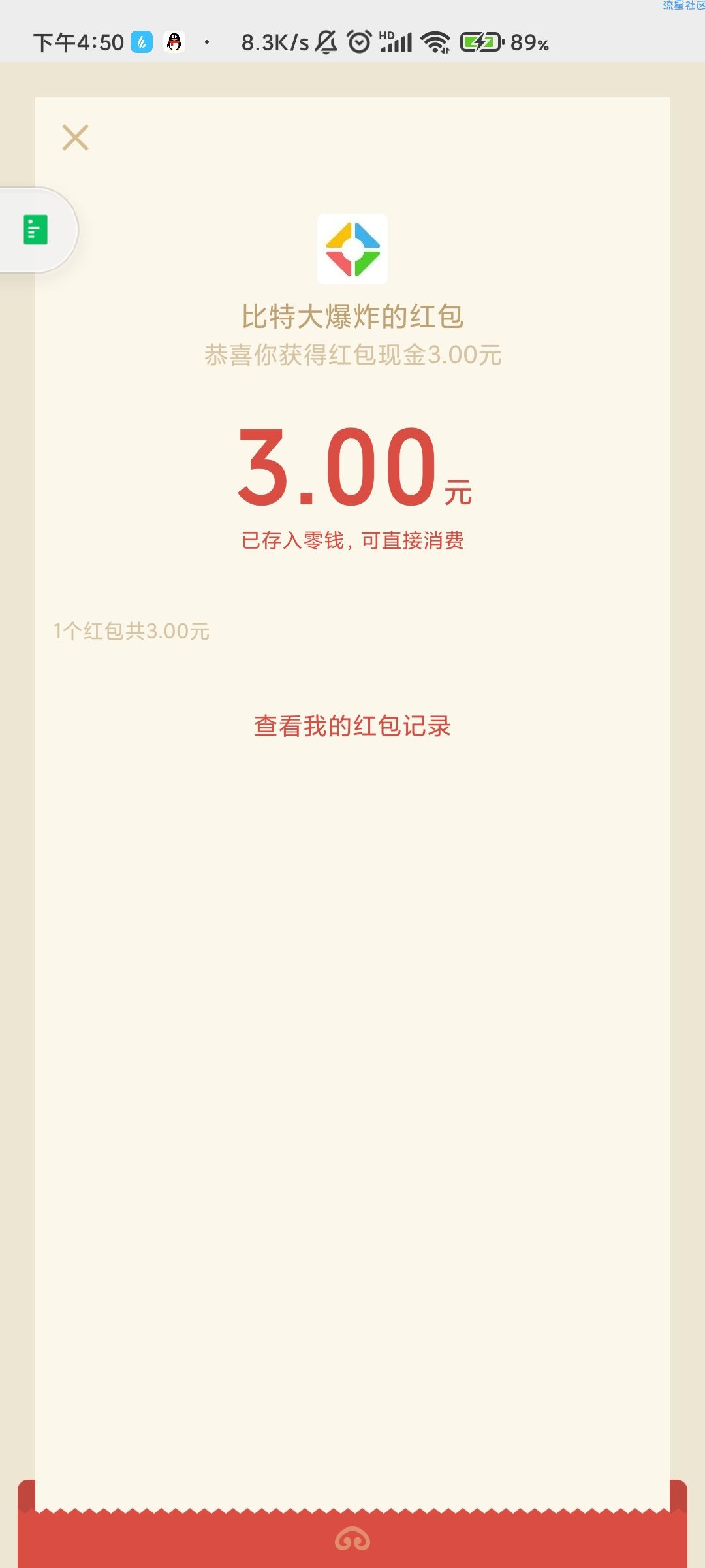 【现金红包】比特大爆炸注册领3元红包