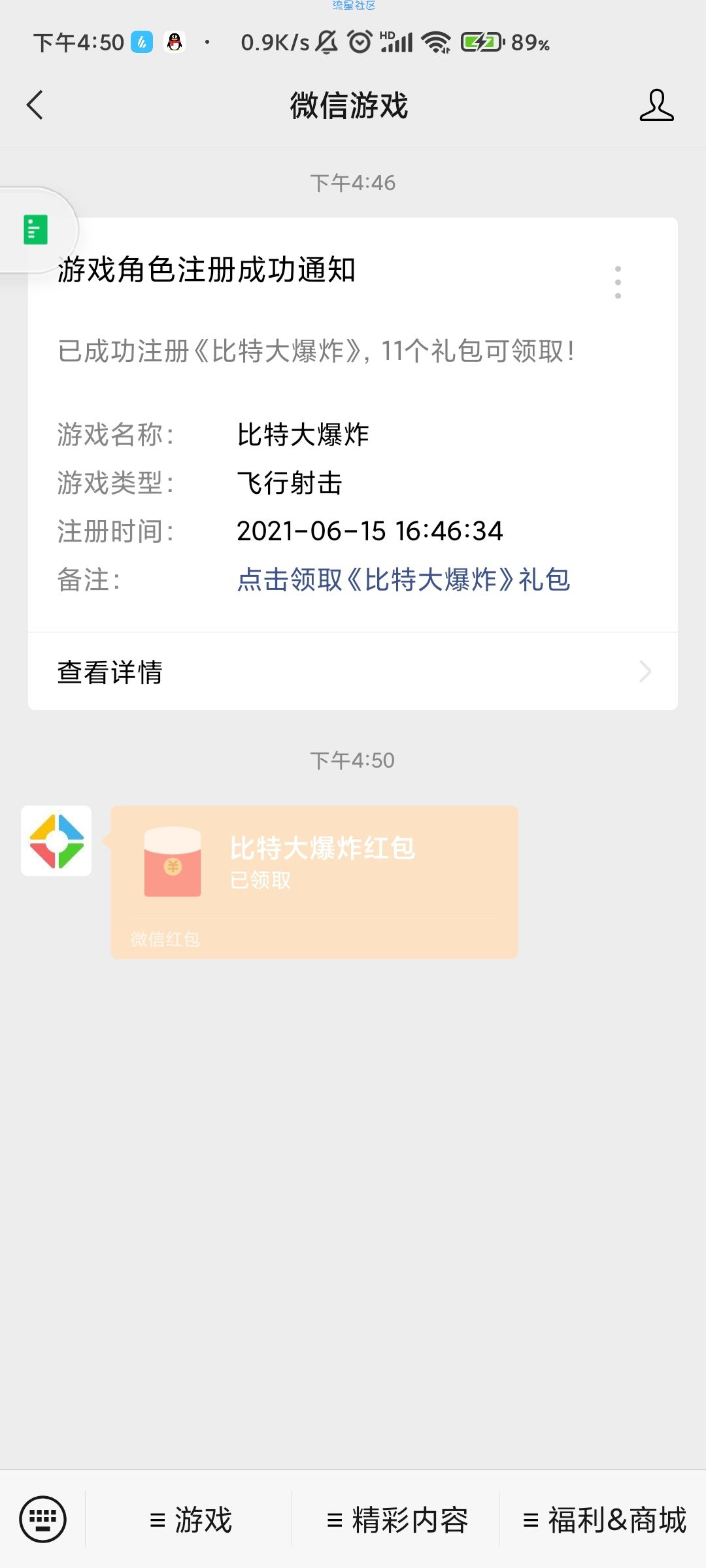 【现金红包】比特大爆炸注册领3元红包