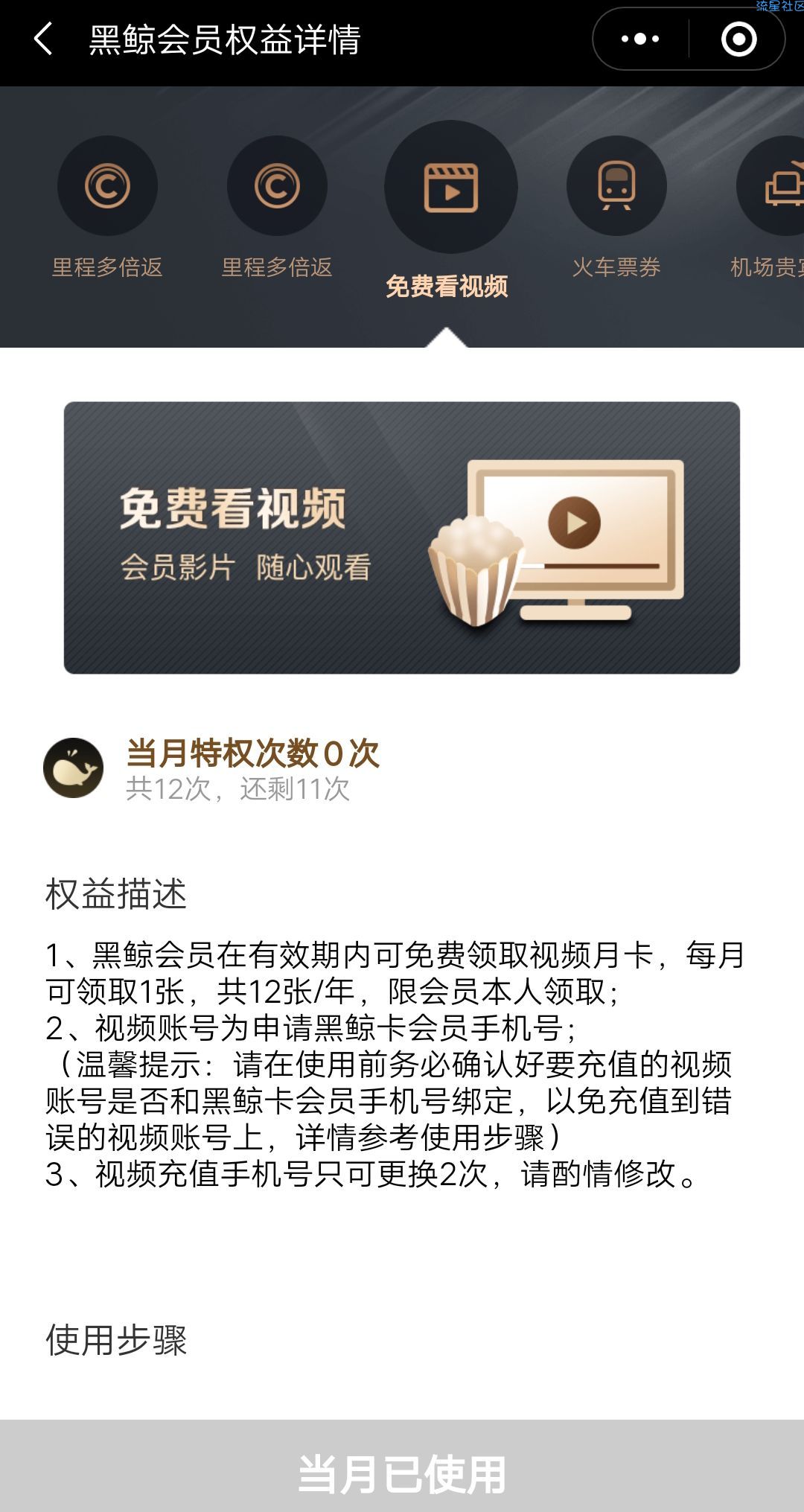 腾讯视频v7及以上星光会员领一年腾讯视频会员（每个月领一次）。