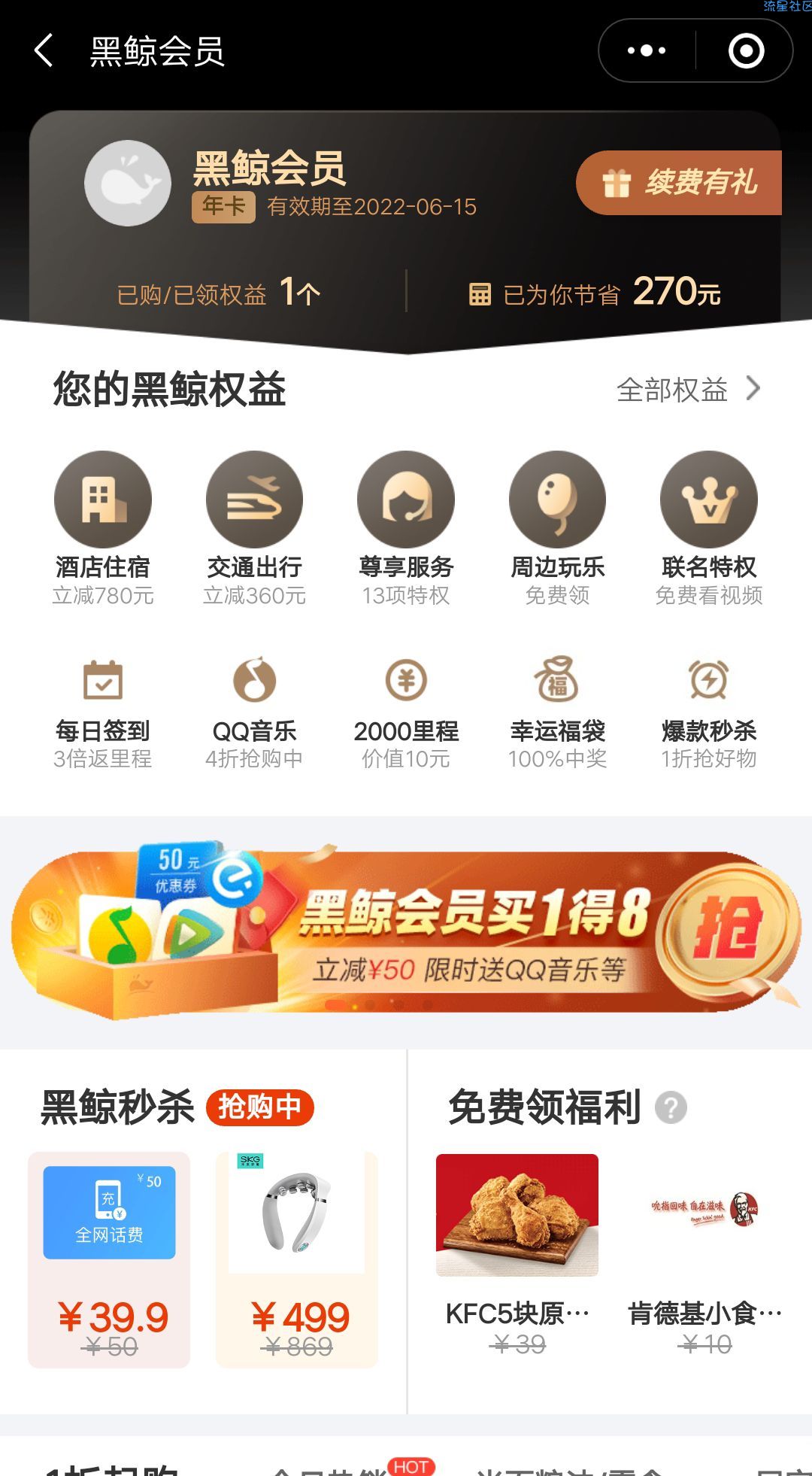 腾讯视频v7及以上星光会员领一年腾讯视频会员（每个月领一次）。