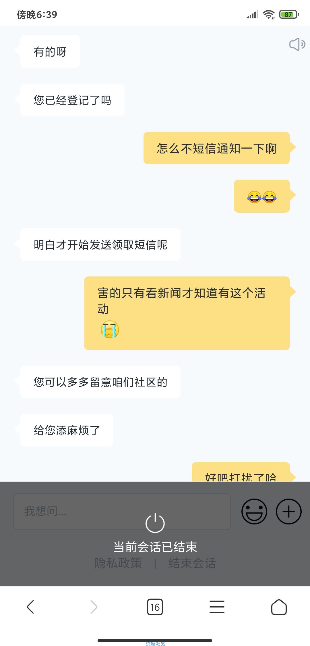 小米11Ultra闪降活动
