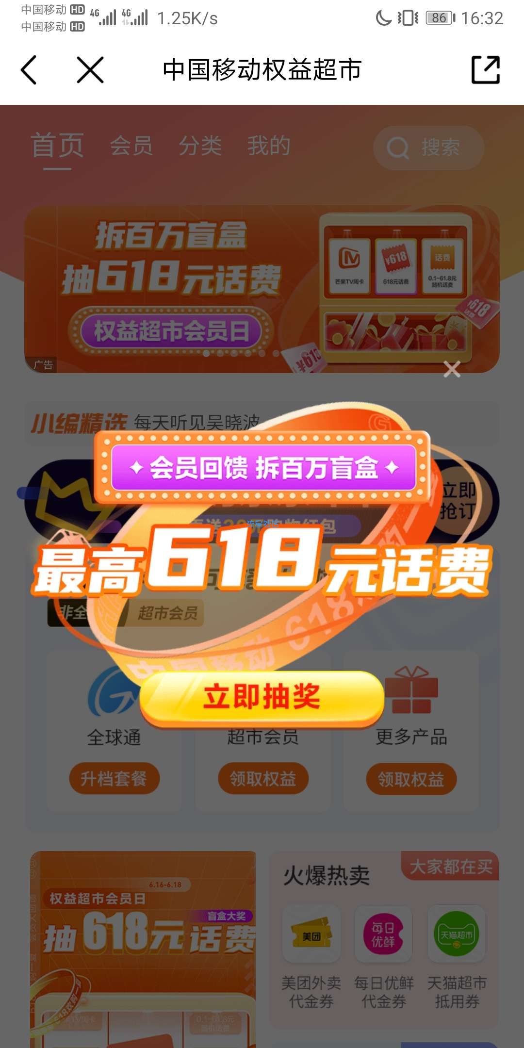 【虚拟物品】美团外卖十元代金券一元购