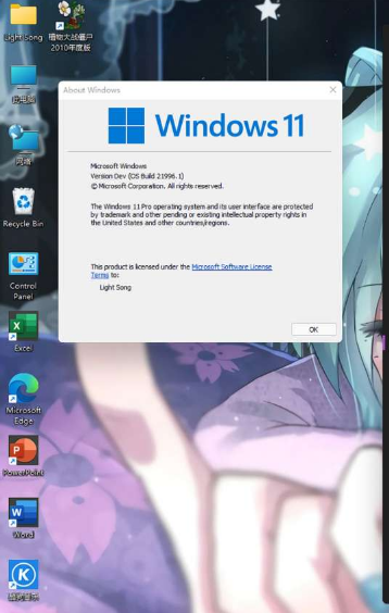 【PC系统】windows11