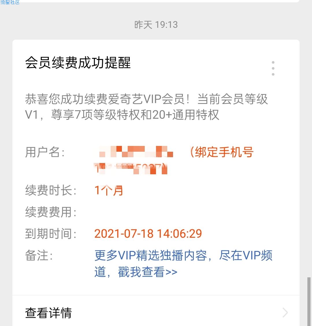 免费领取爱奇艺黄金会员一个月，电信卡