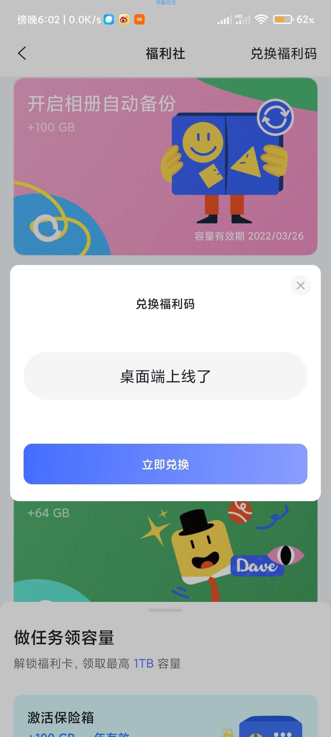 ［阿里云盘］免费领取阿里云盘200g