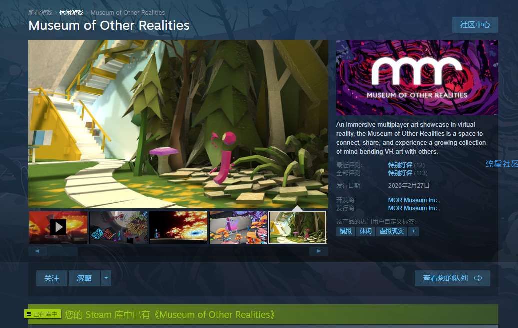 【虚拟实物】Steam免费领VR观展游戏《超现实博物馆》