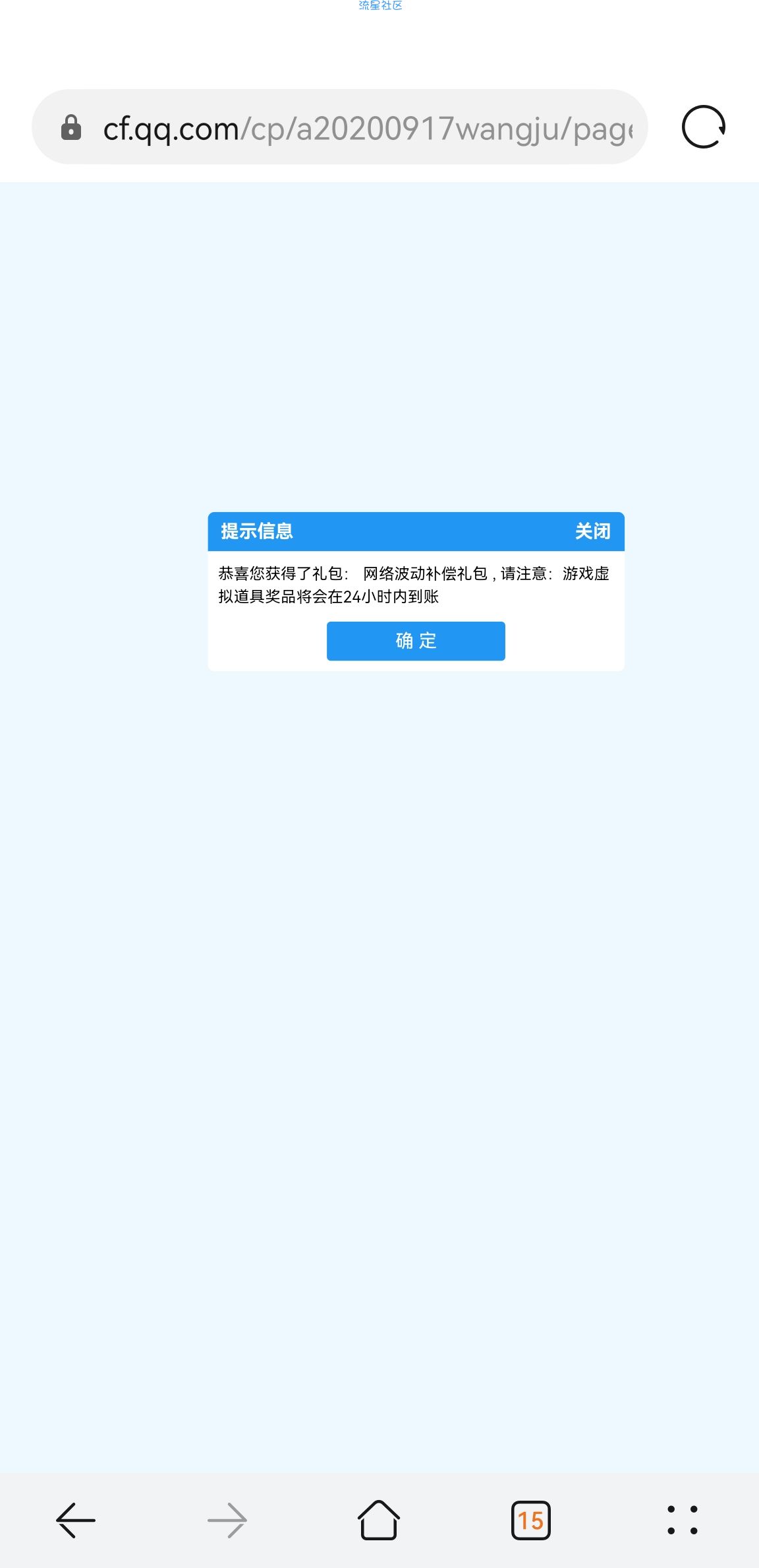 【虚拟物品】CF6月网络波动补偿礼包免费领取地址