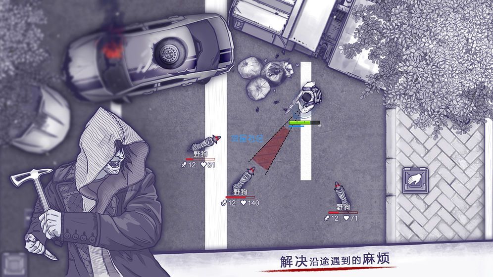 【手游分享】阿瑞斯病毒