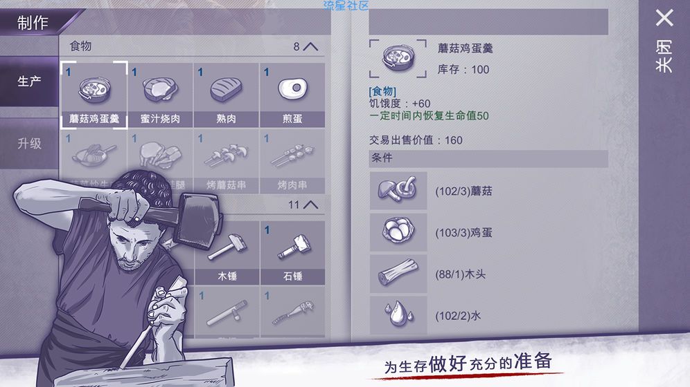 【手游分享】阿瑞斯病毒