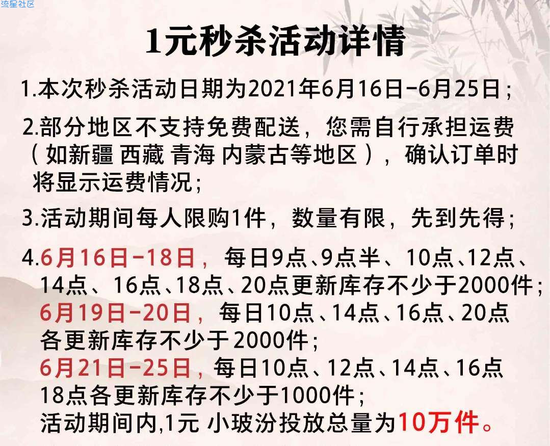 【实物专区】一元秒白酒125ml一瓶
