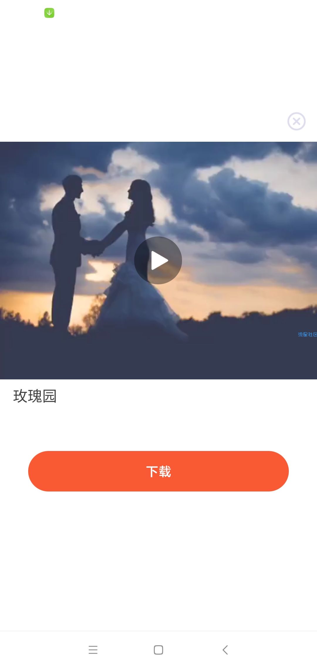 【资源分享】网红都在用的视频剪辑软件-乐秀视频剪辑永久去会员版