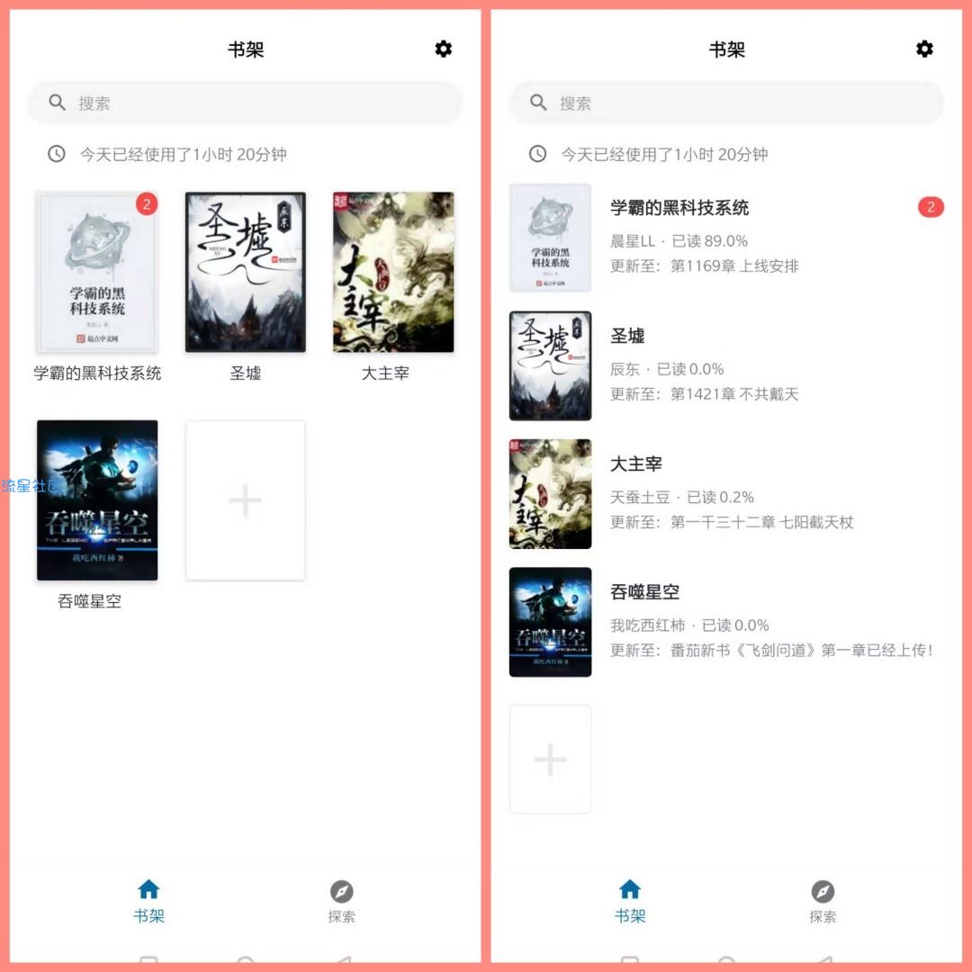 懒猫小说【一款专为网络阅读提供了优化阅读模式的软件】